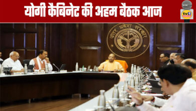 Key Meeting of the Yogi Cabinet Today