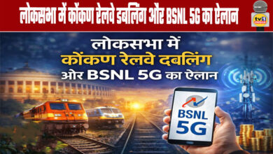 Konkan Railway Doubling and BSNL 5G Announced in Lok Sabha