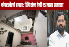 Koparkhairane Accident: Shinde Sena to Provide ₹5 lakh Assistance