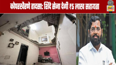 Koparkhairane Accident: Shinde Sena to Provide ₹5 lakh Assistance