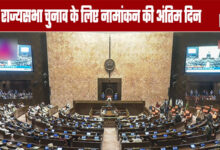 Last Day to File Nominations for Rajya Sabha Elections