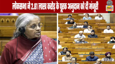 Lok Sabha Approves Supplementary Grants Worth ₹2.81 Lakh Crore