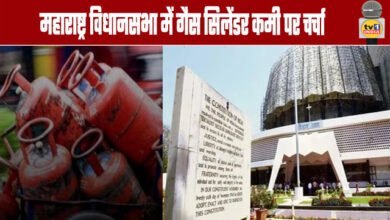Maharashtra Assembly Discusses Gas Cylinder Shortage