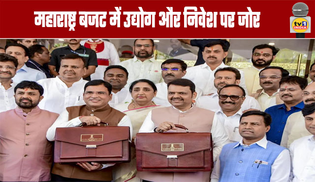Maharashtra Budget Emphasizes Industry and Investment