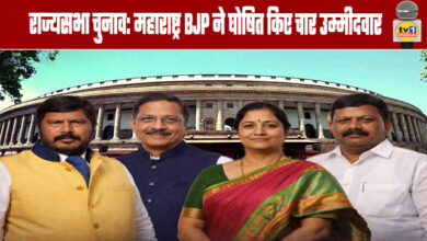 Maharashtra Rajya Sabha Elections: BJP Announces Four Candidates
