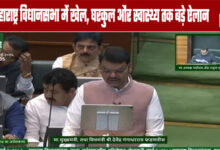 Major announcements in the Maharashtra Assembly, including on sports, housing, and health.