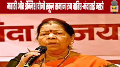 Mandatai Mhatre's Suggestion: Schools in Both Marathi and English Mediums Should Coexist