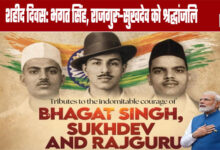 Martyrs' Day Tributes to Bhagat Singh, Rajguru, and Sukhdev