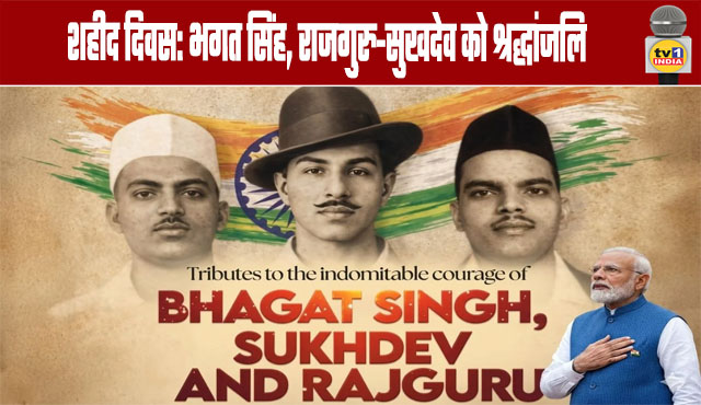 Martyrs' Day Tributes to Bhagat Singh, Rajguru, and Sukhdev