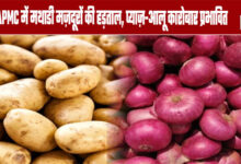 Mathadi workers' strike at APMC, onion and potato trade affected