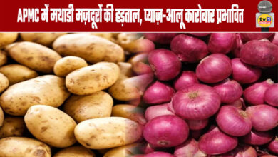 Mathadi workers' strike at APMC, onion and potato trade affected