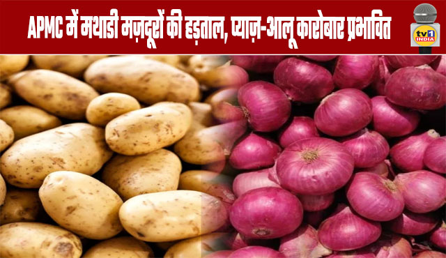Mathadi workers' strike at APMC, onion and potato trade affected