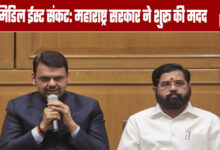 Middle East Crisis: Maharashtra Government Launches Assistance