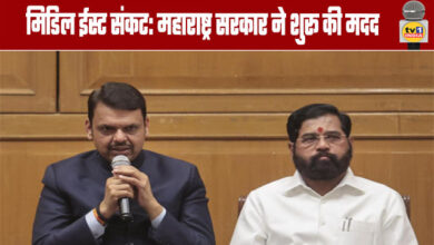 Middle East Crisis: Maharashtra Government Launches Assistance