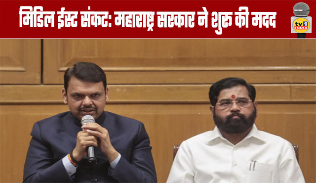 Middle East Crisis: Maharashtra Government Launches Assistance