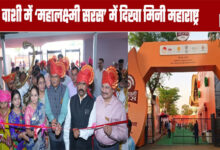 'Mini Maharashtra' on Display at 'Mahalakshmi Saras' in Vashi