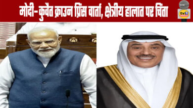 Modi-Kuwait Crown Prince Talks: Concern Over Regional Situation