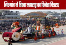 Mumbai: Maharashtra's Winning Tableau on Display in Girgaon