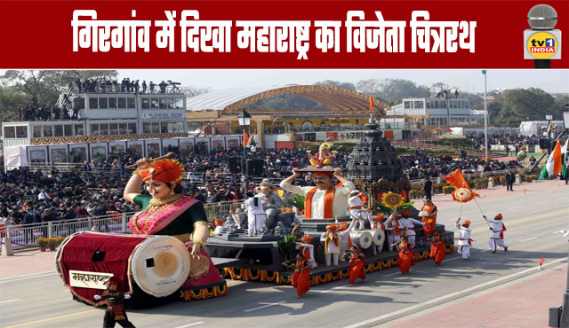 Mumbai: Maharashtra's Winning Tableau on Display in Girgaon