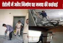 Municipal Corporation Takes Action Against Illegal Construction in Airoli