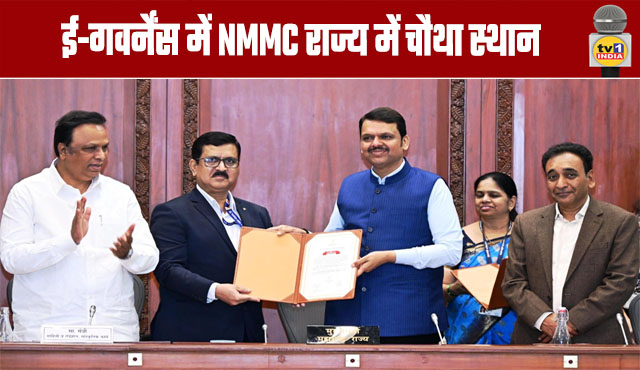NMMC Ranks Fourth in the State in E-Governance
