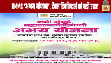 NMMC's 'Abhay Yojana', a Major Relief for Tax Defaulters