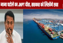 Nana Patole Visits JNPT, Will Write Letter to Government