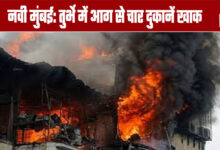 Navi Mumbai: Four Shops Gutted in Fire at Turbhe