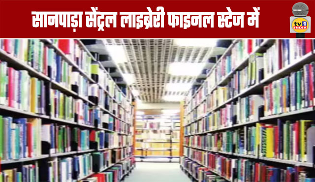 Navi Mumbai: Sanpada Library Ready for Imminent Inauguration