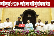 Navi Mumbai: ₹6,704 Crore Navi Mumbai Budget Presented