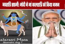 Navratri Saptami: Modi Pays Homage to Maa Kalaratri