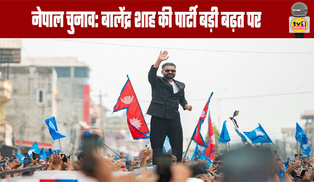 Nepal Elections: Balendra Shah's Party Takes a Big Lead