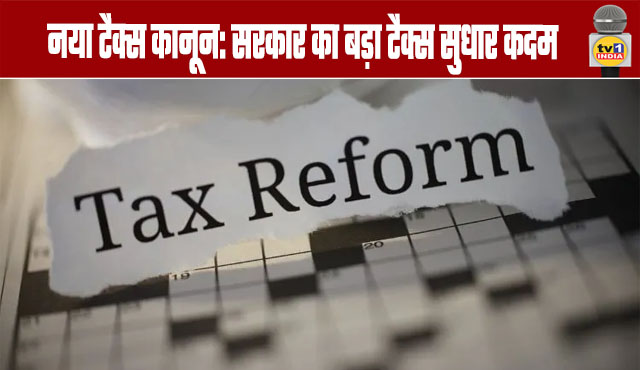 New Tax Law: A Major Tax Reform Step by the Government