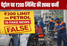 News of ₹200 Petrol Limit Amidst Shortage Scare Turns Out to Be Fake