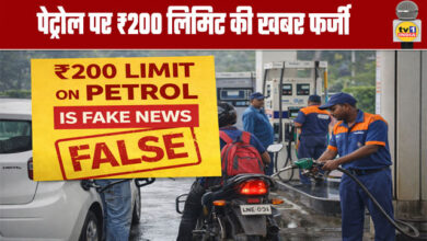 News of ₹200 Petrol Limit Amidst Shortage Scare Turns Out to Be Fake