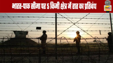 Nighttime restrictions imposed in a 5-kilometer area along the India-Pakistan border