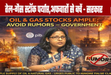 Oil and Gas Stocks Ample; Avoid Rumors: Government