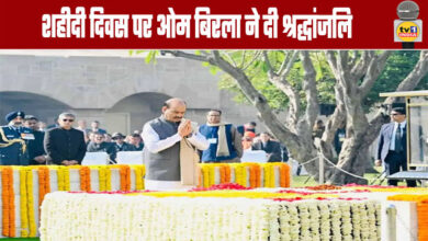 Om Birla Pays Tribute on Martyrs' Day