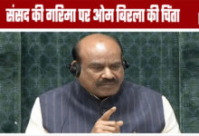 Om Birla’s Concern Over the Dignity of Parliament