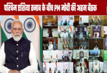 PM Modi Holds Key Meeting Amidst West Asia Tensions