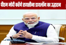 PM Modi to Inaugurate Raisina Dialogue