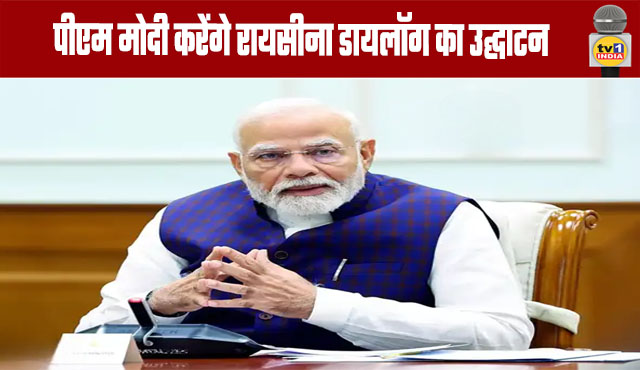 PM Modi to Inaugurate Raisina Dialogue