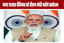 PM Modi to Address Post-Budget Webinar