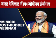Budget Webinar: PM Modi's Address at the Budget Webinar