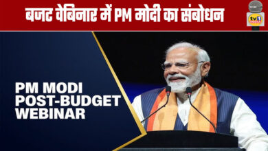 Budget Webinar: PM Modi's Address at the Budget Webinar