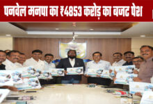 Panvel Municipal Corporation Presents ₹4,853 Crore Budget