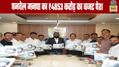 Panvel Municipal Corporation Presents ₹4,853 Crore Budget