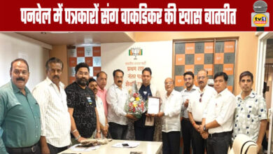 Panvel Wakadikar’s Special Interaction with Journalists