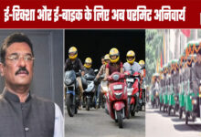 Permits Now Mandatory for E-Rickshaws and E-Bikes