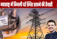 Plans to Keep Electricity Tariffs Stable in Maharashtra